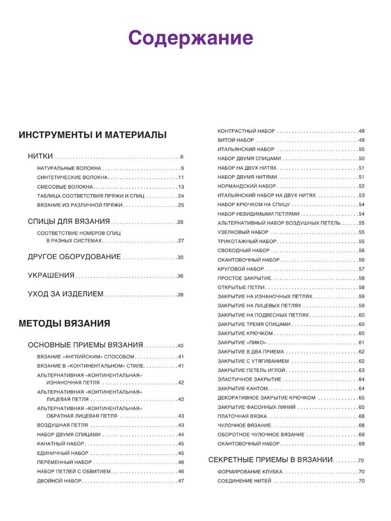 Вязание 最有用的全面的和現(xiàn)代的教程 （2） - 紫蘇 - 紫蘇的博客