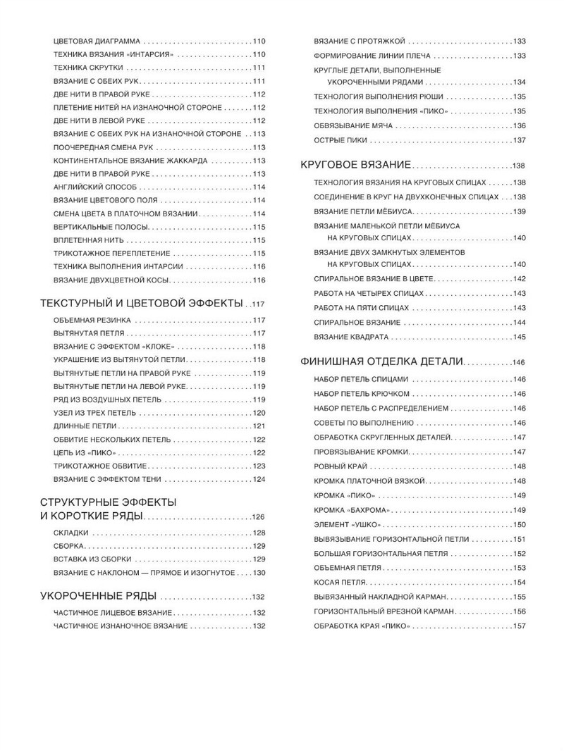 Вязание 最有用的全面的和現(xiàn)代的教程 （2） - 紫蘇 - 紫蘇的博客