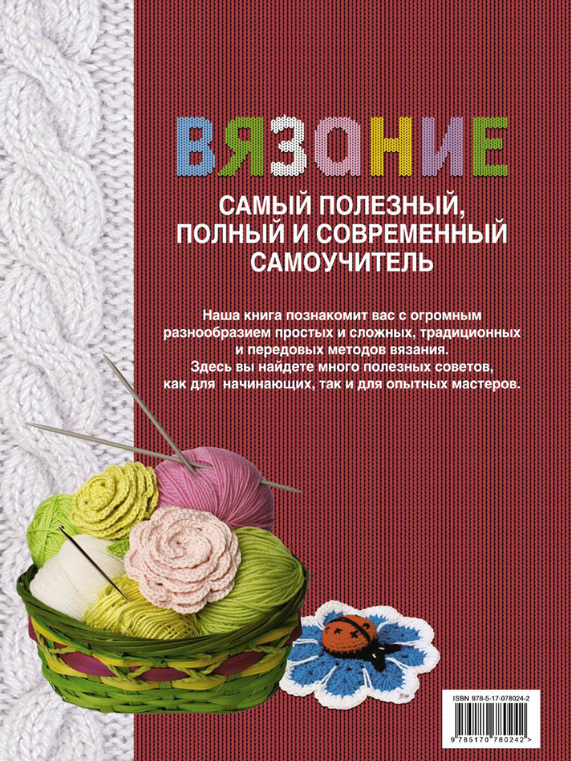 Вязание 最有用的全面的和現(xiàn)代的教程 （2） - 紫蘇 - 紫蘇的博客