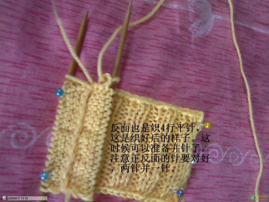 門襟邊的技巧--像買的一樣o - 獨(dú)角戲 - 秀行其中，樂不可言?。。?！