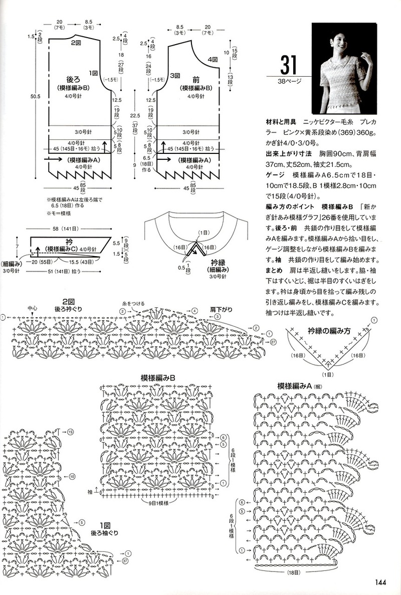 彼得領(lǐng)短袖衫-不用打底的短袖衫 - 眉眉若可 - 眉眉若可