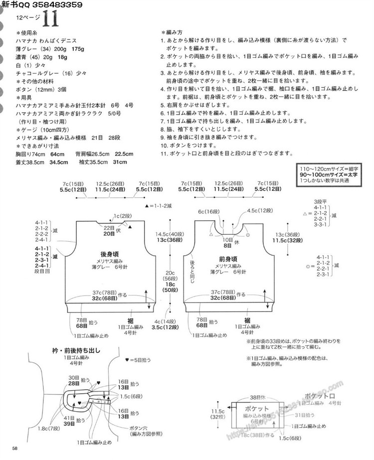 [日]兒童DIY教程かわいいキッズの手編みニット - 壹一 - 壹一的博客