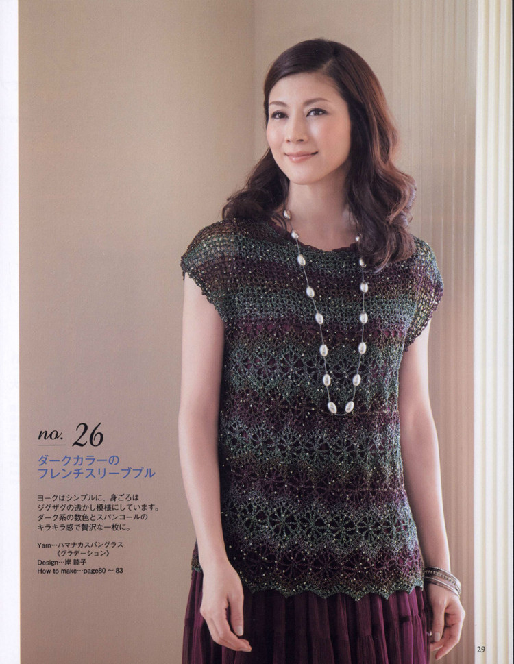 Seibido Mook  Elegant Knit Vol.7 2014 - 輕描淡寫(xiě) - 輕描淡寫(xiě)