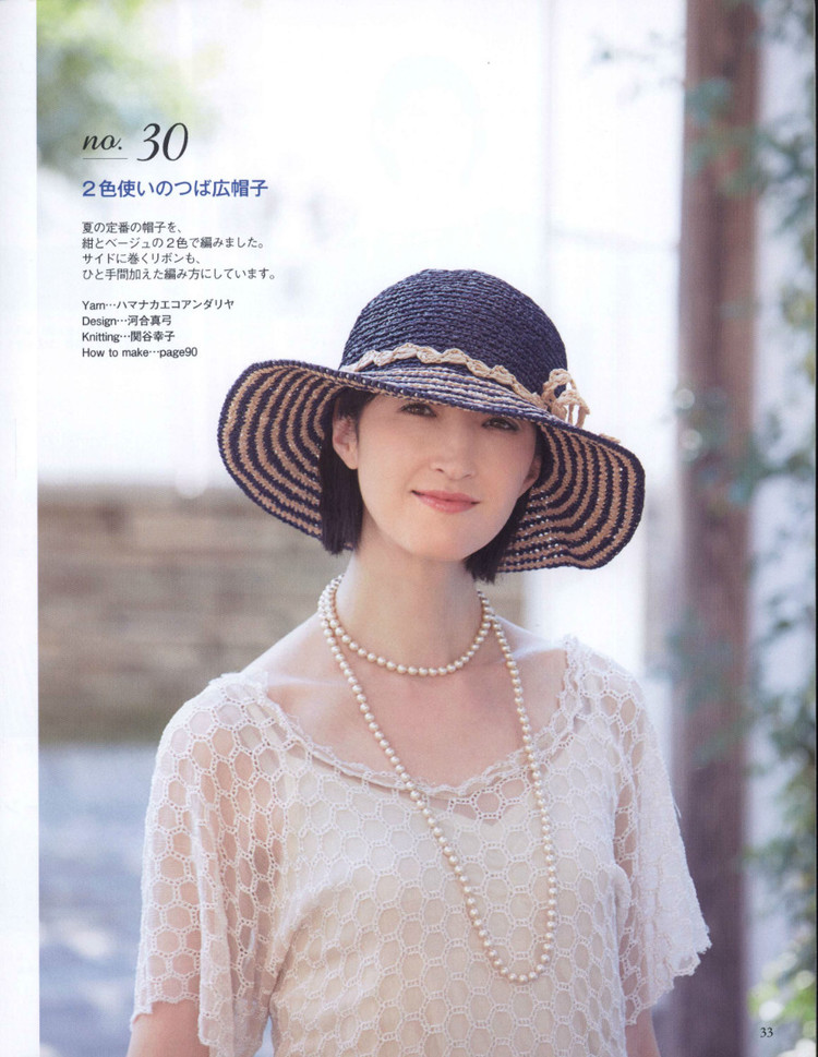 Seibido Mook  Elegant Knit Vol.7 2014 - 輕描淡寫(xiě) - 輕描淡寫(xiě)