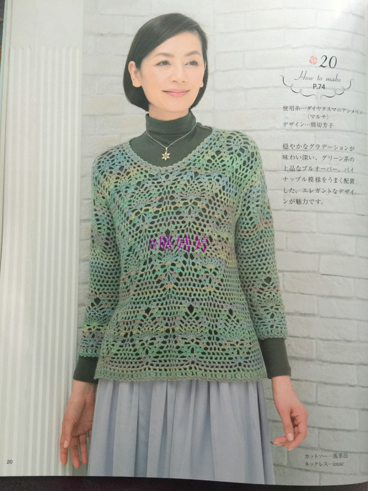 展娉婷新年禮物第四發(fā)：《手編秋冬18》 - 展娉婷 - 展娉婷的鉤針世界