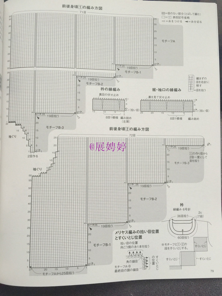 展娉婷新年禮物第四發(fā)：《手編秋冬18》 - 展娉婷 - 展娉婷的鉤針世界