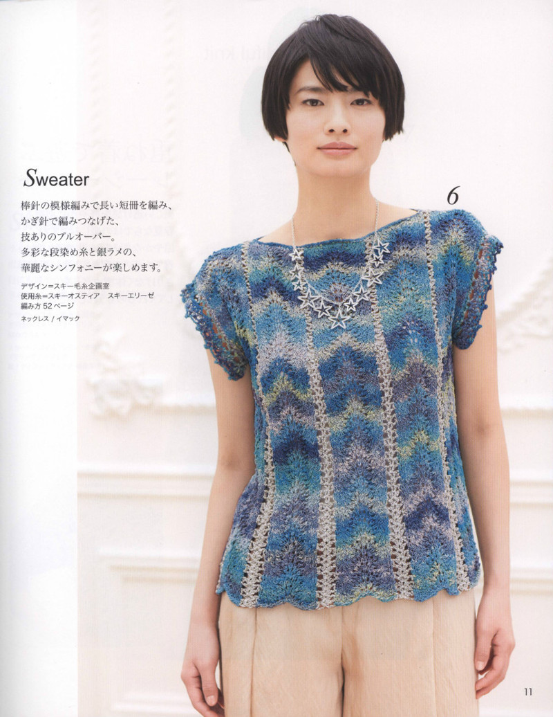 Lets Knit Series 2013 春夏 - 紫蘇 - 紫蘇的博客
