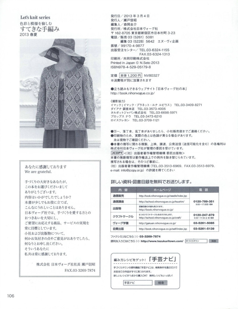 Lets Knit Series 2013 春夏 - 紫蘇 - 紫蘇的博客