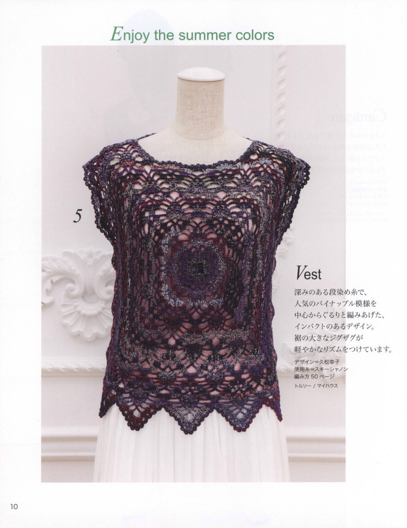 Lets Knit Series 2013 春夏 - 紫蘇 - 紫蘇的博客