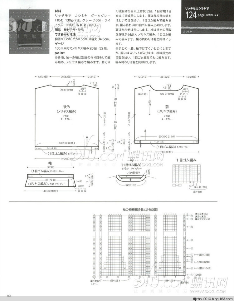 2014年11月18日 - 紫蘇 - 紫蘇的博客