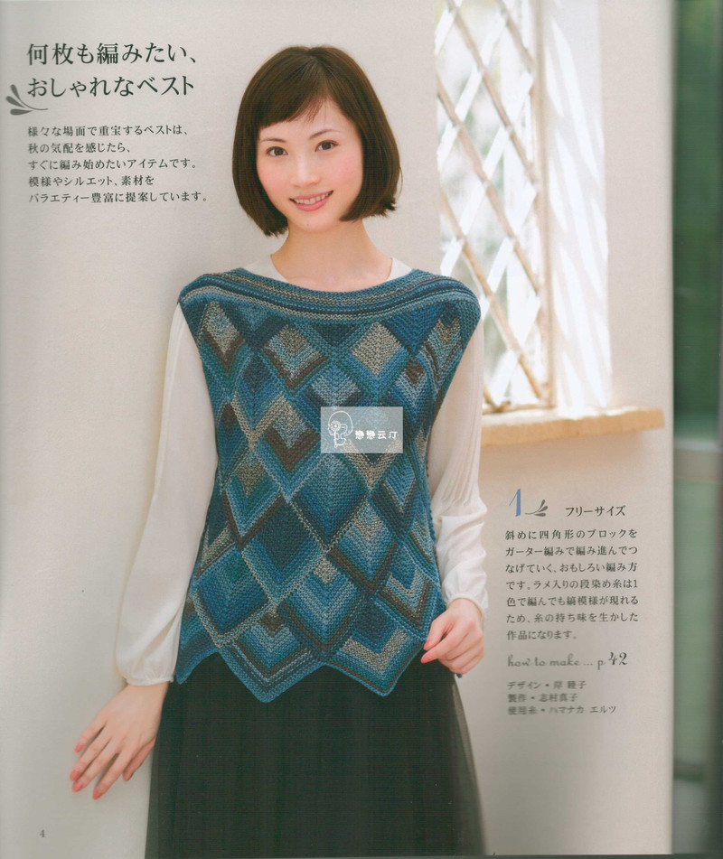 【戀戀云汀】2014秋冬手工編織毛衣和背心 - 戀戀云汀 - 汀水云間戀戀云汀