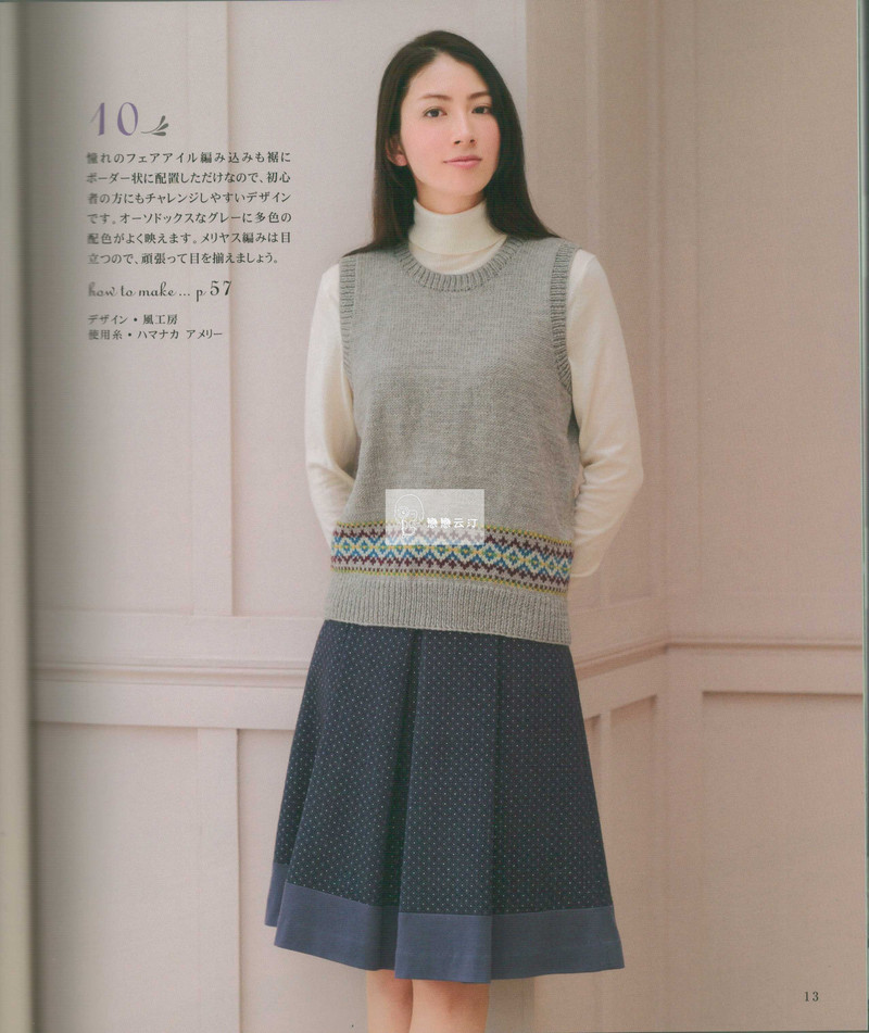 【戀戀云汀】2014秋冬手工編織毛衣和背心 - 戀戀云汀 - 汀水云間戀戀云汀