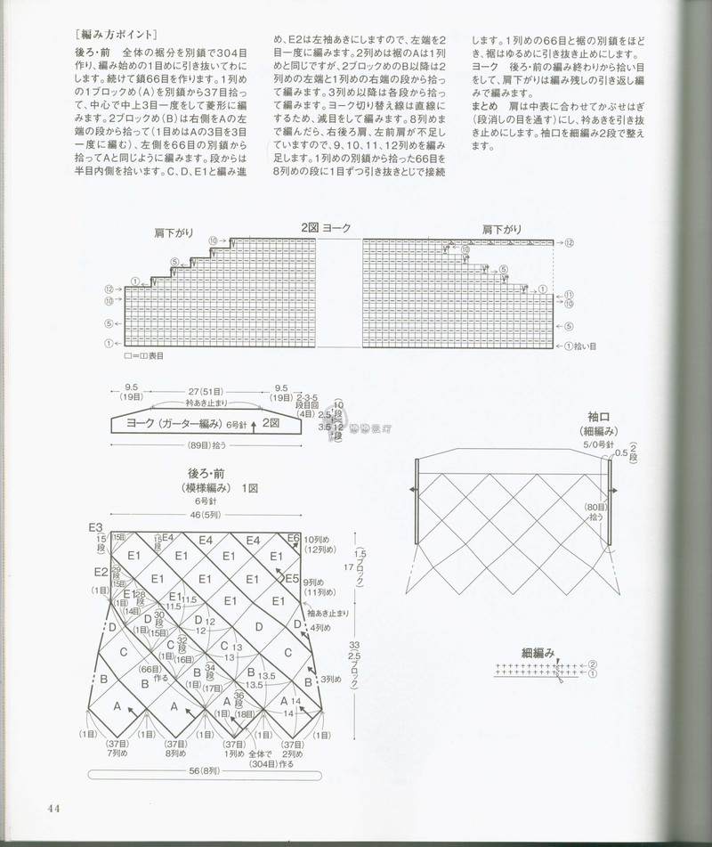 【戀戀云汀】2014秋冬手工編織毛衣和背心 - 戀戀云汀 - 汀水云間戀戀云汀