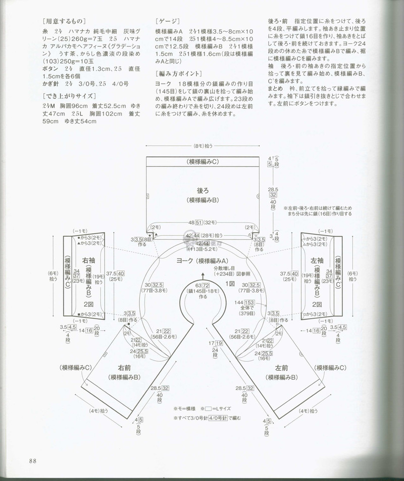 【戀戀云汀】2014秋冬手工編織毛衣和背心 - 戀戀云汀 - 汀水云間戀戀云汀