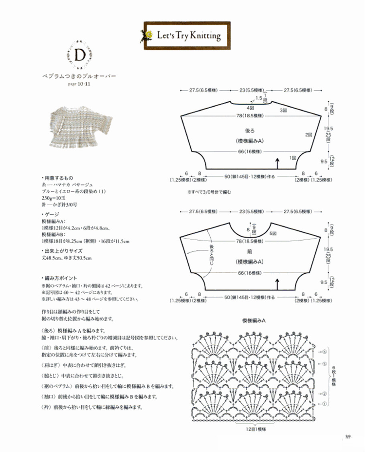 (日) 鉤針書籍 - 紫蘇 - 紫蘇的博客