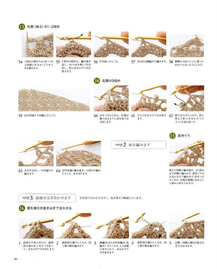 (日) 鉤針書籍 - 紫蘇 - 紫蘇的博客