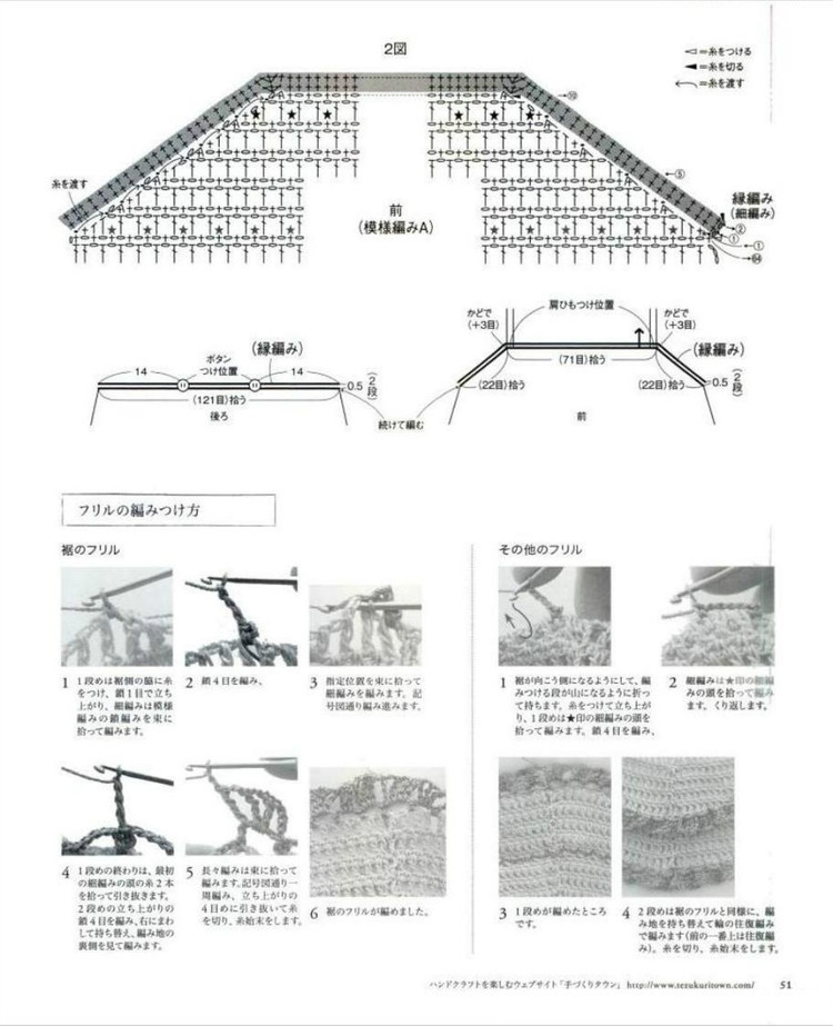 (日) 鉤針書籍 - 紫蘇 - 紫蘇的博客