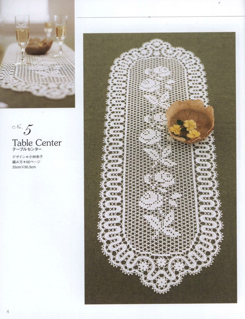 Crochet Lace 2012 - 紫蘇 - 紫蘇的博客