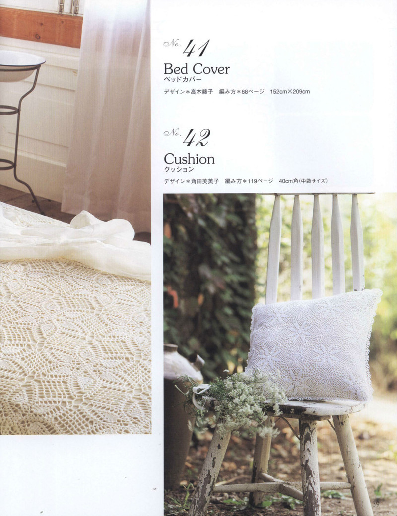 Crochet Lace 2012 - 紫蘇 - 紫蘇的博客