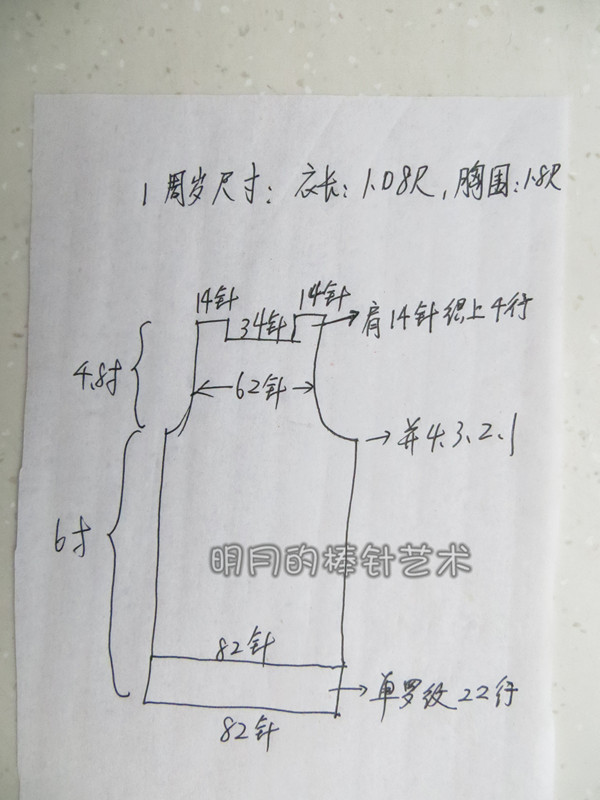 藍色小熊 套衫、開衫 - 明月的棒針藝術(shù) - 明月的棒針藝術(shù)