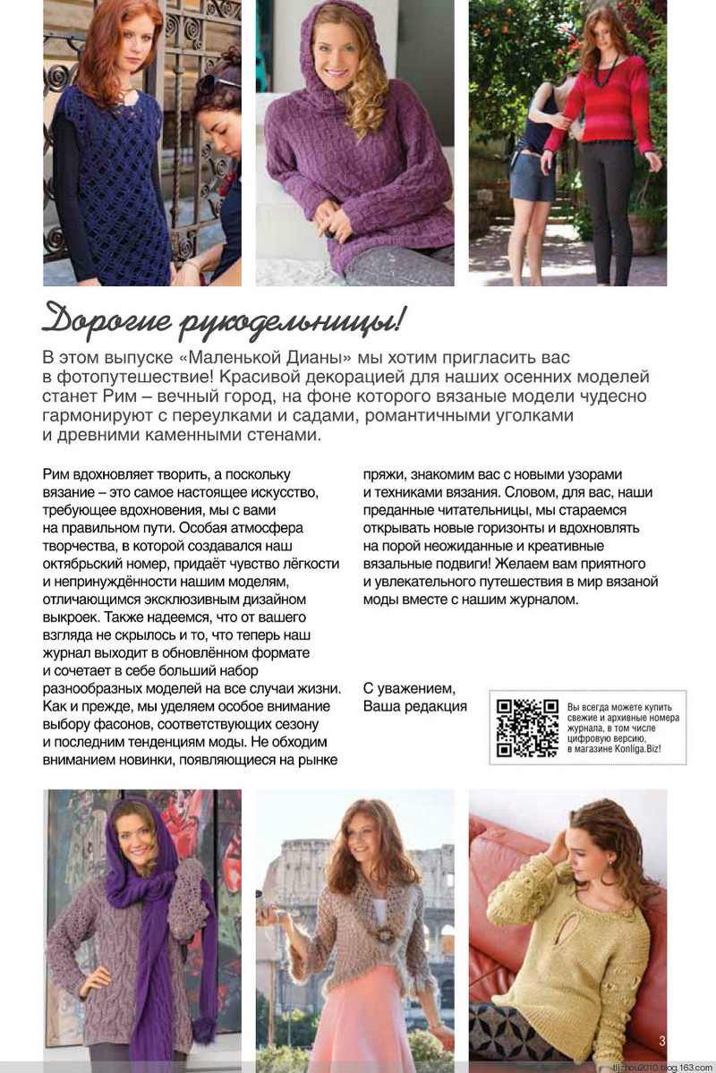 Маленькая Diana №10 2014 - 紫蘇 - 紫蘇的博客
