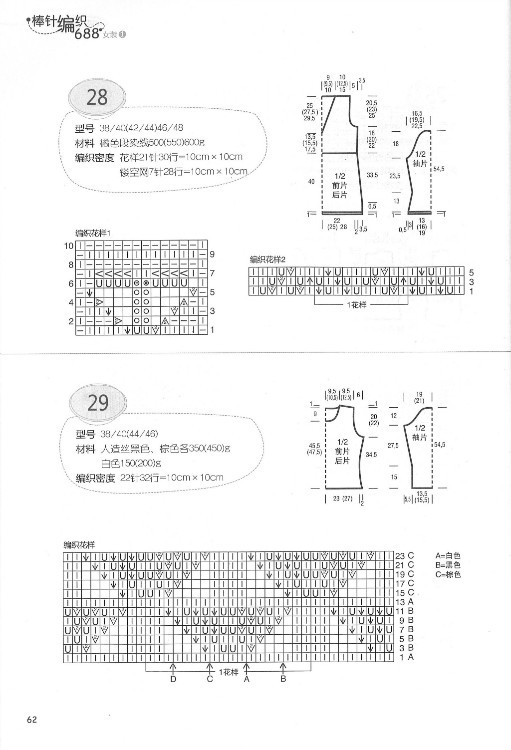 棒針編織688---女裝1 - 紫藤花瓣 - 月下紫藤