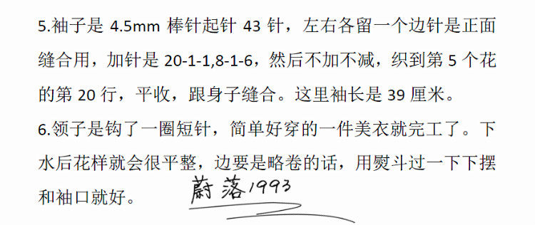 【蔚落1993】無(wú)痕（內(nèi)含視頻）—新手都可擁有的簡(jiǎn)美裙衣 - 蔚落 - 蔚落1993的博客