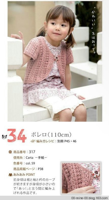 女孩短袖開衫 - 蕾妮 - 蕾雨軒