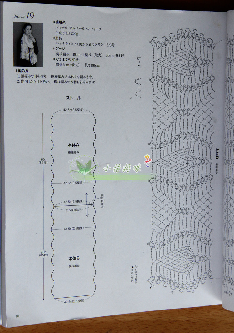 【小語媽咪】綠意盎然~~~百搭百變款大菠蘿圍巾（云馬+羊毛線） - ☆小語媽咪♂  - ☆小語媽咪♂