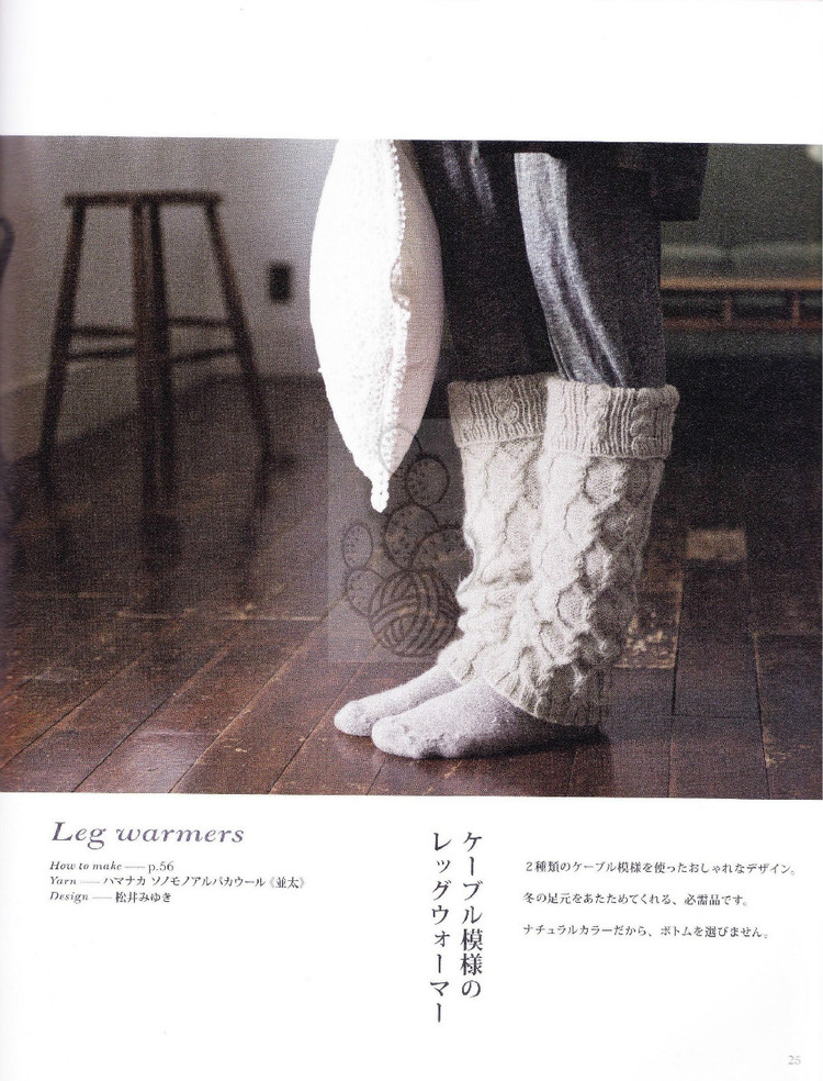 Hand Knit Story  vol.３ 2012 - 輕描淡寫 - 輕描淡寫