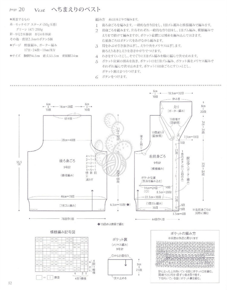 Hand Knit Story  vol.３ 2012 - 輕描淡寫 - 輕描淡寫