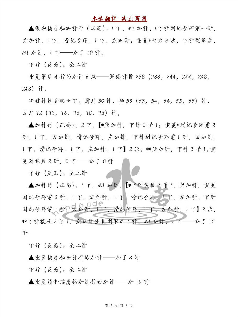 輕簡(jiǎn)-女士開衫（仿水若翻譯的空靈） - 紫馨兒 - 紫色☆溫馨