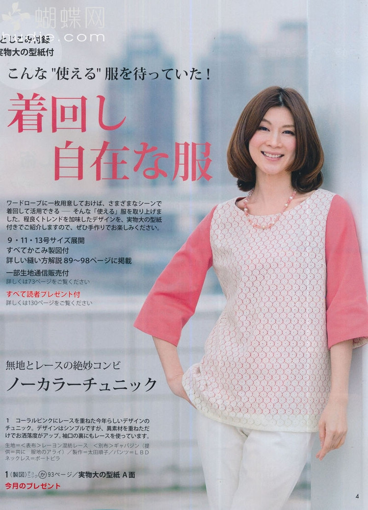 Lady Boutique №5 2013 (1) - 紫蘇 - 紫蘇的博客