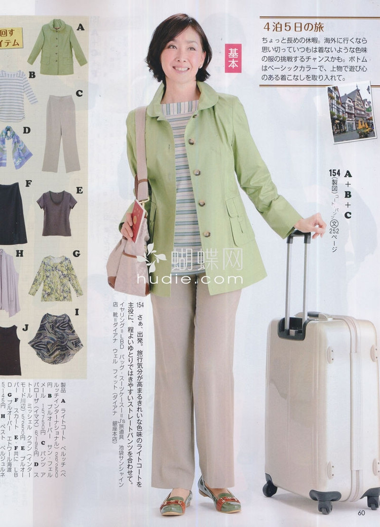 Lady Boutique №5 2013 (1) - 紫蘇 - 紫蘇的博客