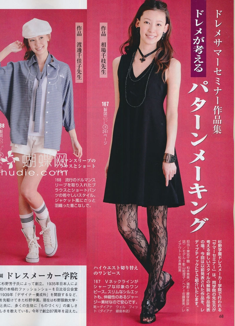 Lady Boutique №5 2013 (1) - 紫蘇 - 紫蘇的博客