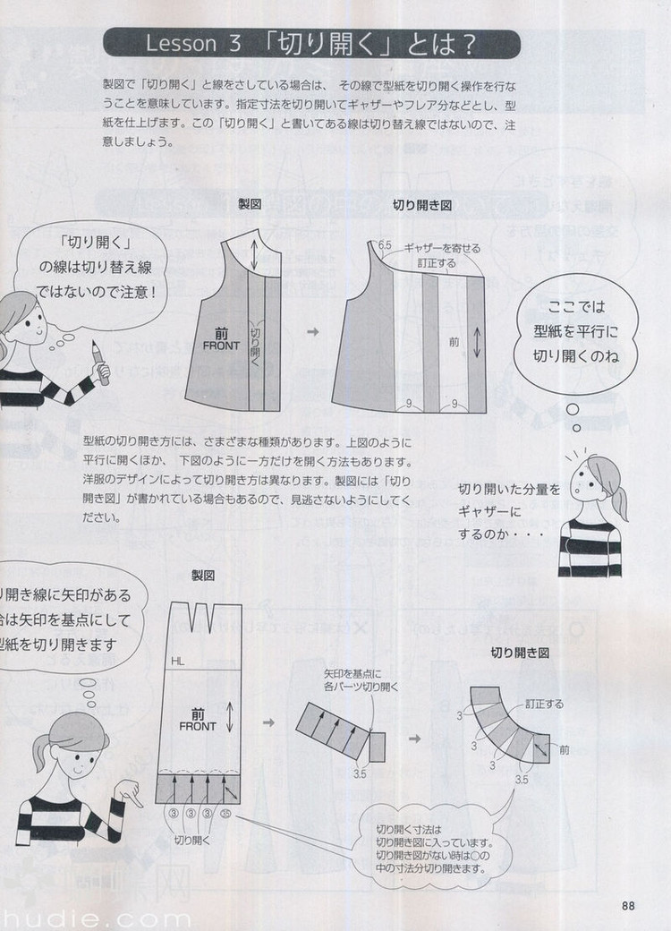Lady Boutique №5 2013 (1) - 紫蘇 - 紫蘇的博客