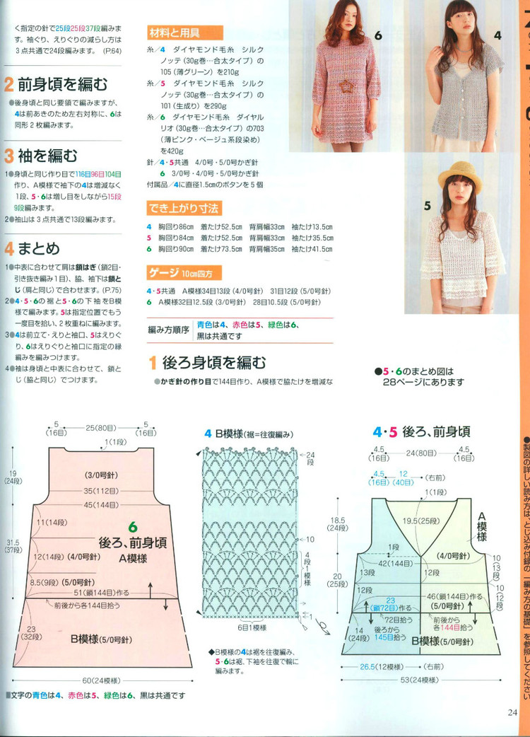 【恬靜】------靜謐------夏日小衫 - tianranyoumei - 恬靜的編織小屋