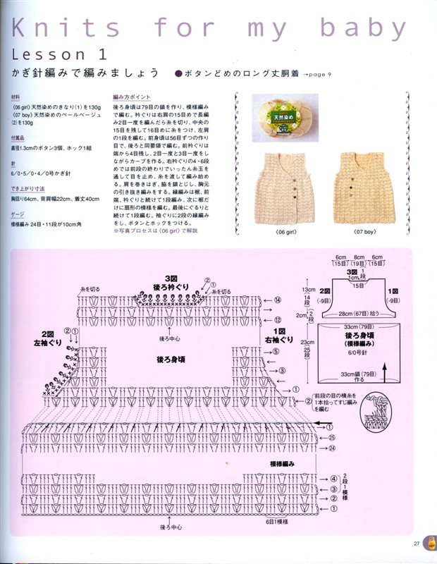 precious -- 鉤 編寶寶裝 - 紫蘇 - 紫蘇的博客