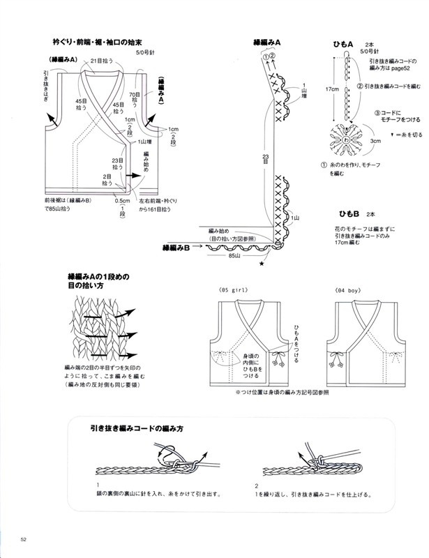 precious -- 鉤 編寶寶裝 - 紫蘇 - 紫蘇的博客