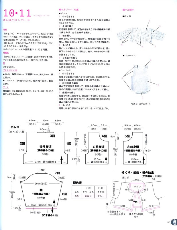 precious -- 鉤 編寶寶裝 - 紫蘇 - 紫蘇的博客