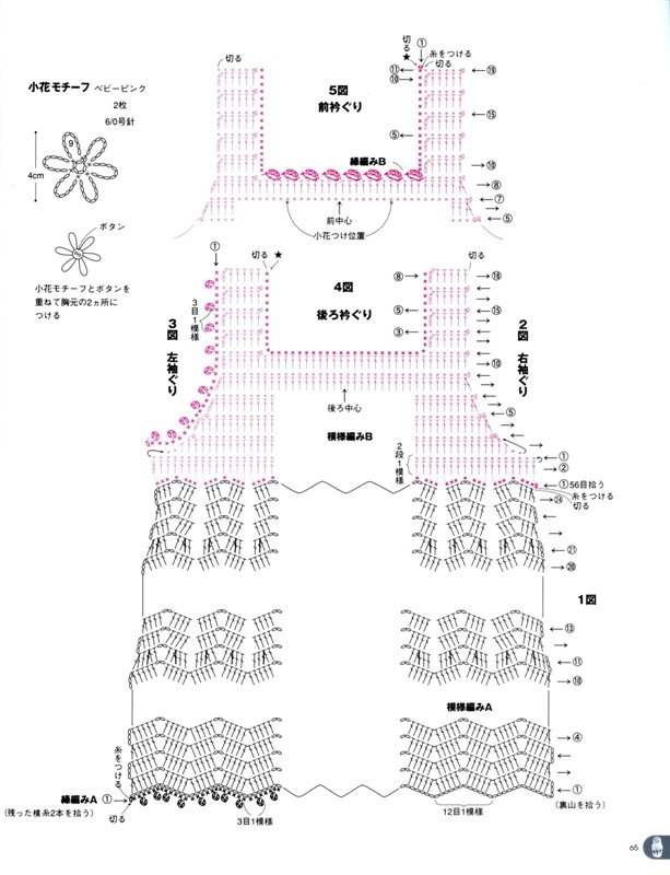 precious -- 鉤 編寶寶裝 - 紫蘇 - 紫蘇的博客