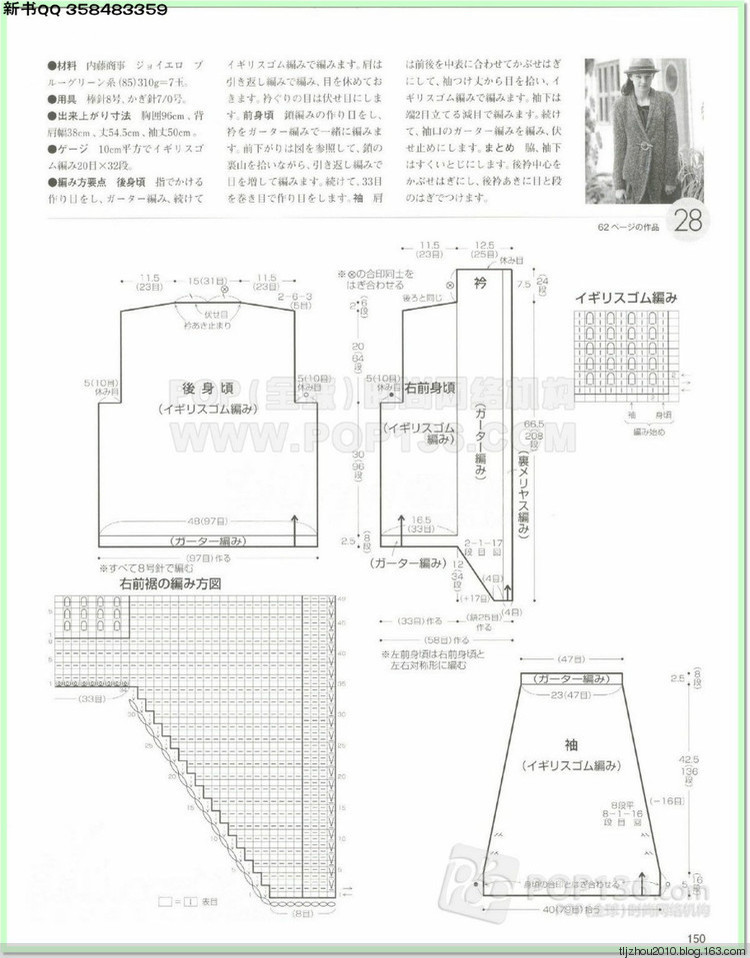 平原收藏——開(kāi)衫 - 平原516363 - 平原的博客