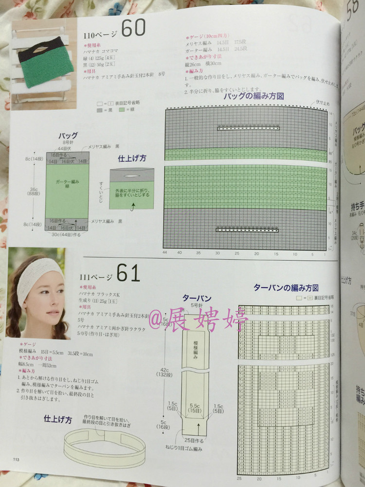 【轉(zhuǎn)載】日亞新書(shū)：今編みたいニット春夏2015  - 荷塘秀色 - 茶之韻