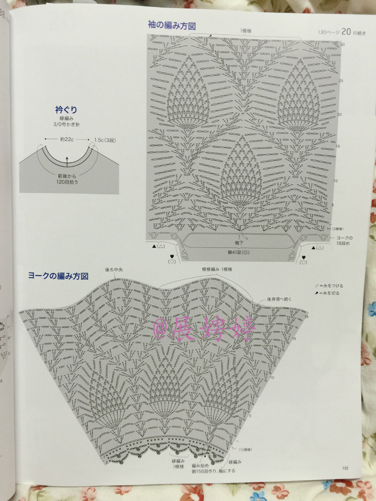 【轉(zhuǎn)載】日亞新書(shū)：今編みたいニット春夏2015  - 荷塘秀色 - 茶之韻