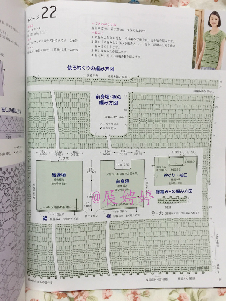 【轉(zhuǎn)載】日亞新書(shū)：今編みたいニット春夏2015  - 荷塘秀色 - 茶之韻