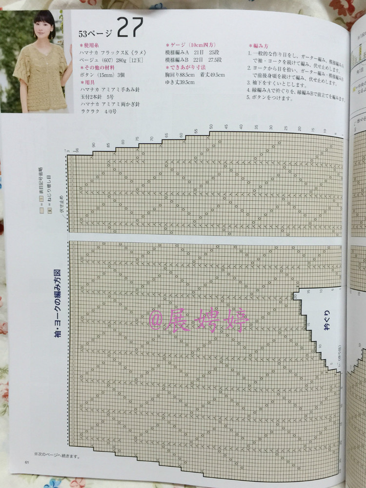 【轉(zhuǎn)載】日亞新書(shū)：今編みたいニット春夏2015  - 荷塘秀色 - 茶之韻