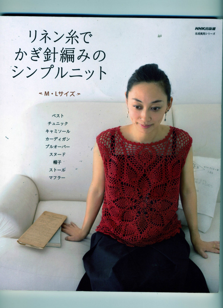 NHK出版編 生活實(shí)用ツリース - cissy-xi - cissy-xi的博客