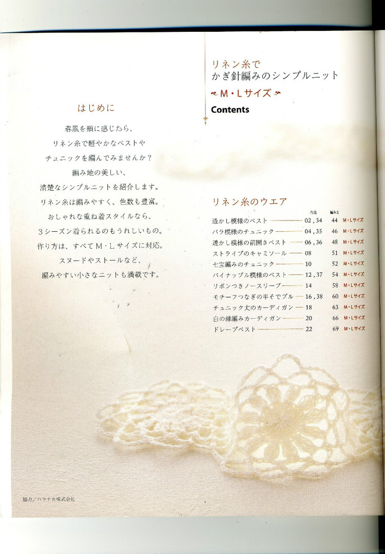 NHK出版編 生活實(shí)用ツリース - cissy-xi - cissy-xi的博客