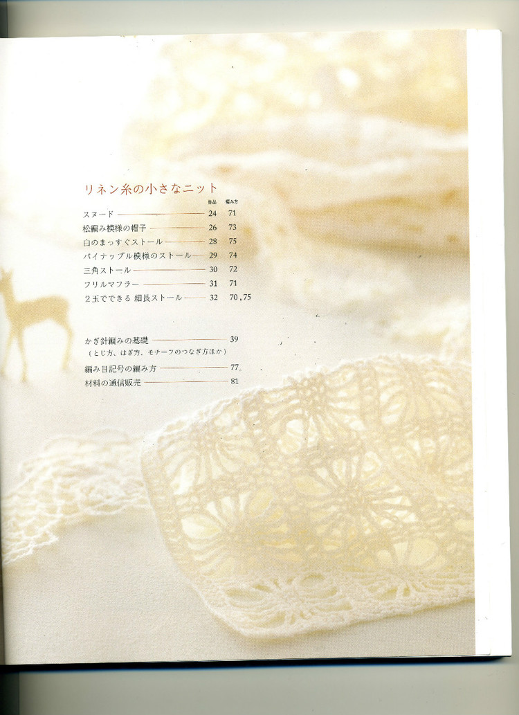 NHK出版編 生活實(shí)用ツリース - cissy-xi - cissy-xi的博客