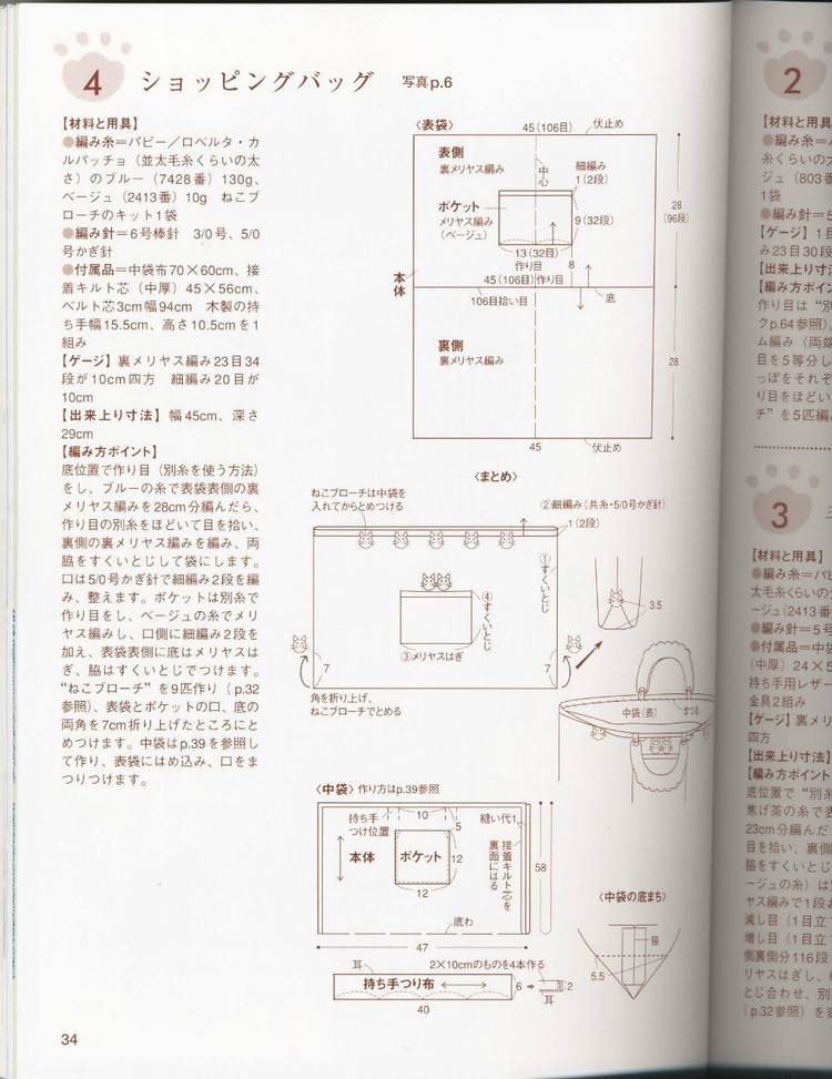 貓貓編織——かわいい編込み(1) - 木棉花 - 雨茫茫，霧茫茫，盼望花開，花已落……